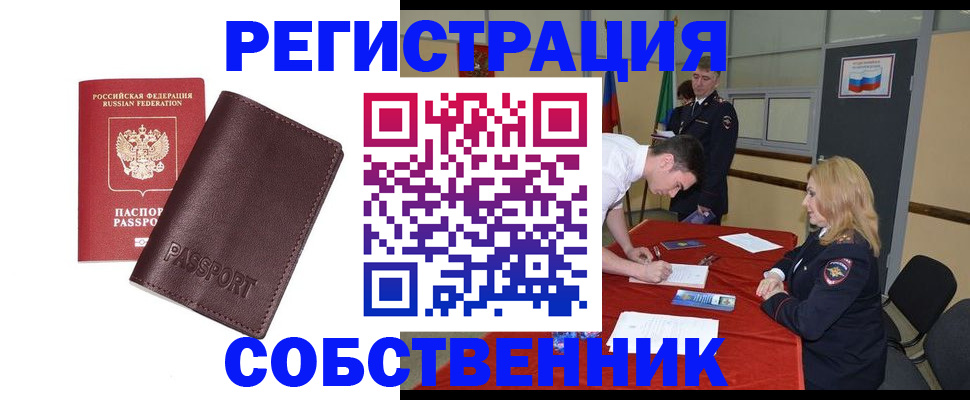 миграционный учет в Наро-Фоминске