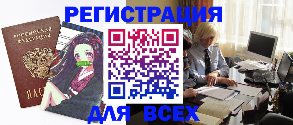 временная регистрация законно в Наро-Фоминске