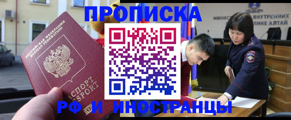 прописка для школы в Наро-Фоминске