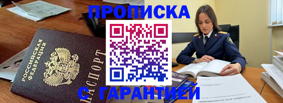 временная регистрация госуслуги в Наро-Фоминске